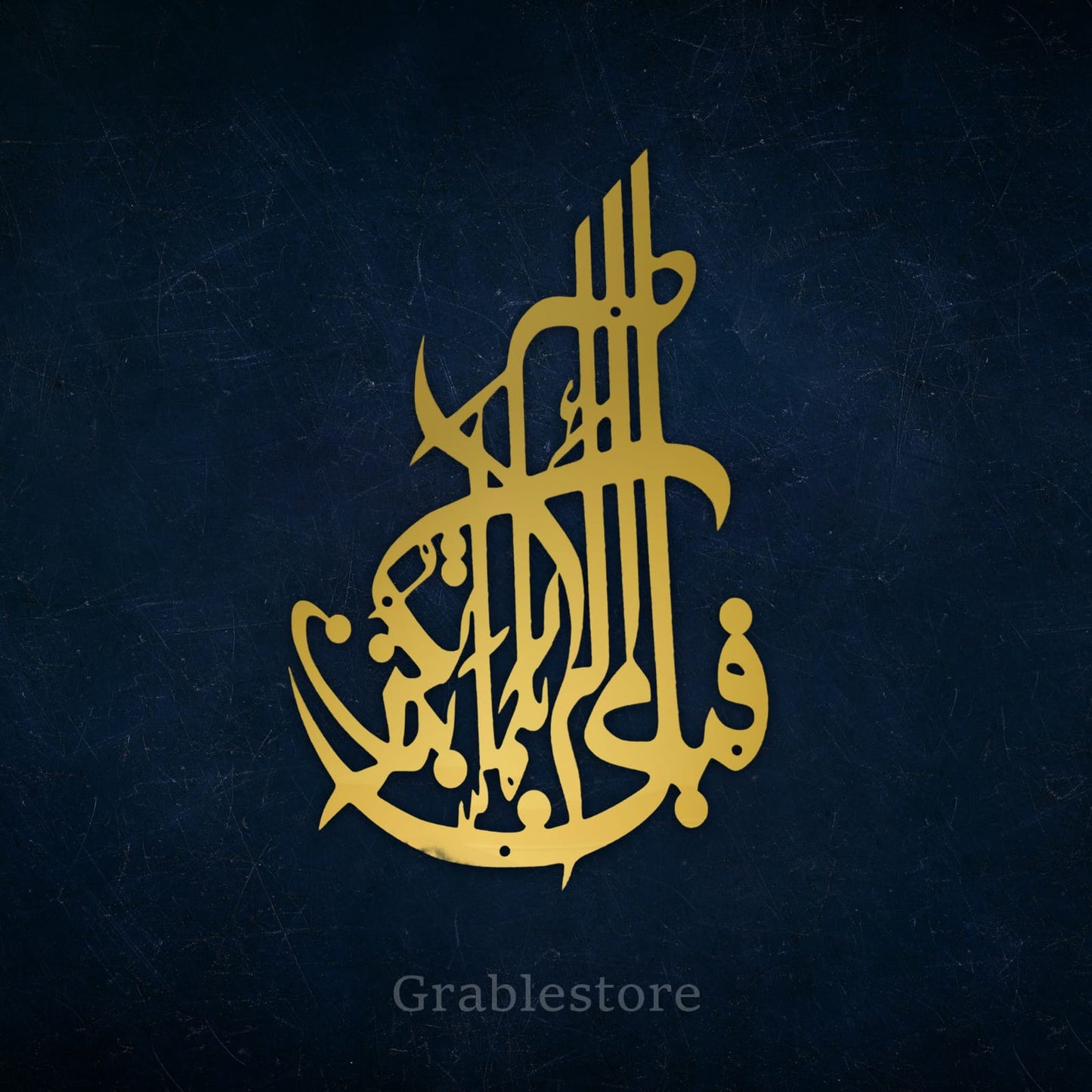 Ayat Fabi Ayyi Ala I Rabbikuma Tukazziban Stainless Steel Wall Art