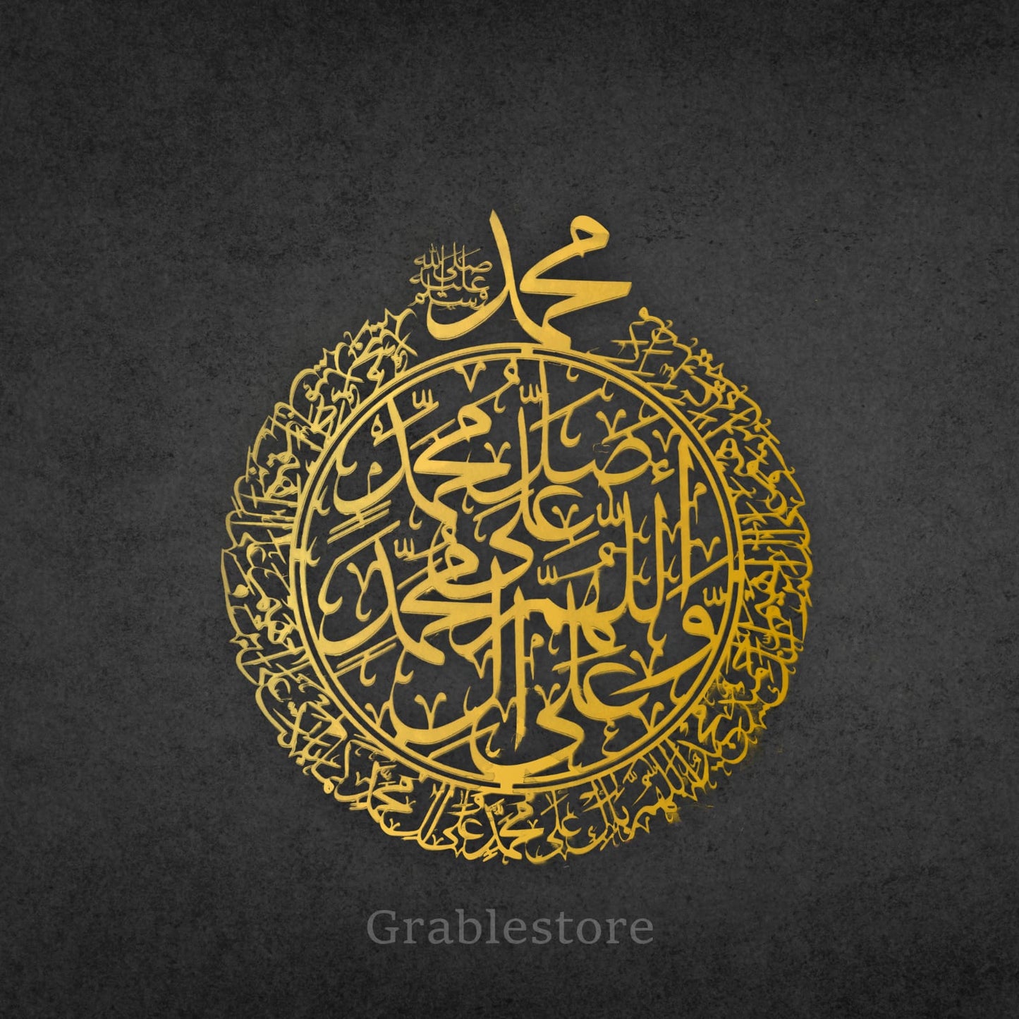 Durood Sharif Stainless Steel 3D Wall Art - Islamic Home Décor