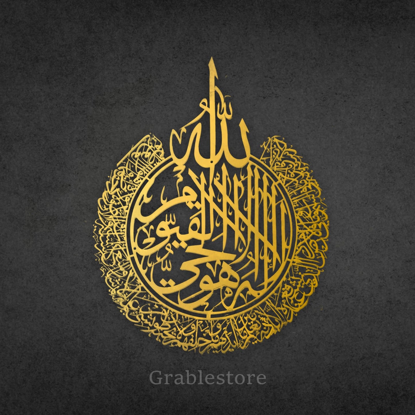 Ayat-ul-Kursi Stainless Steel Wall Art - Islamic Home Décor