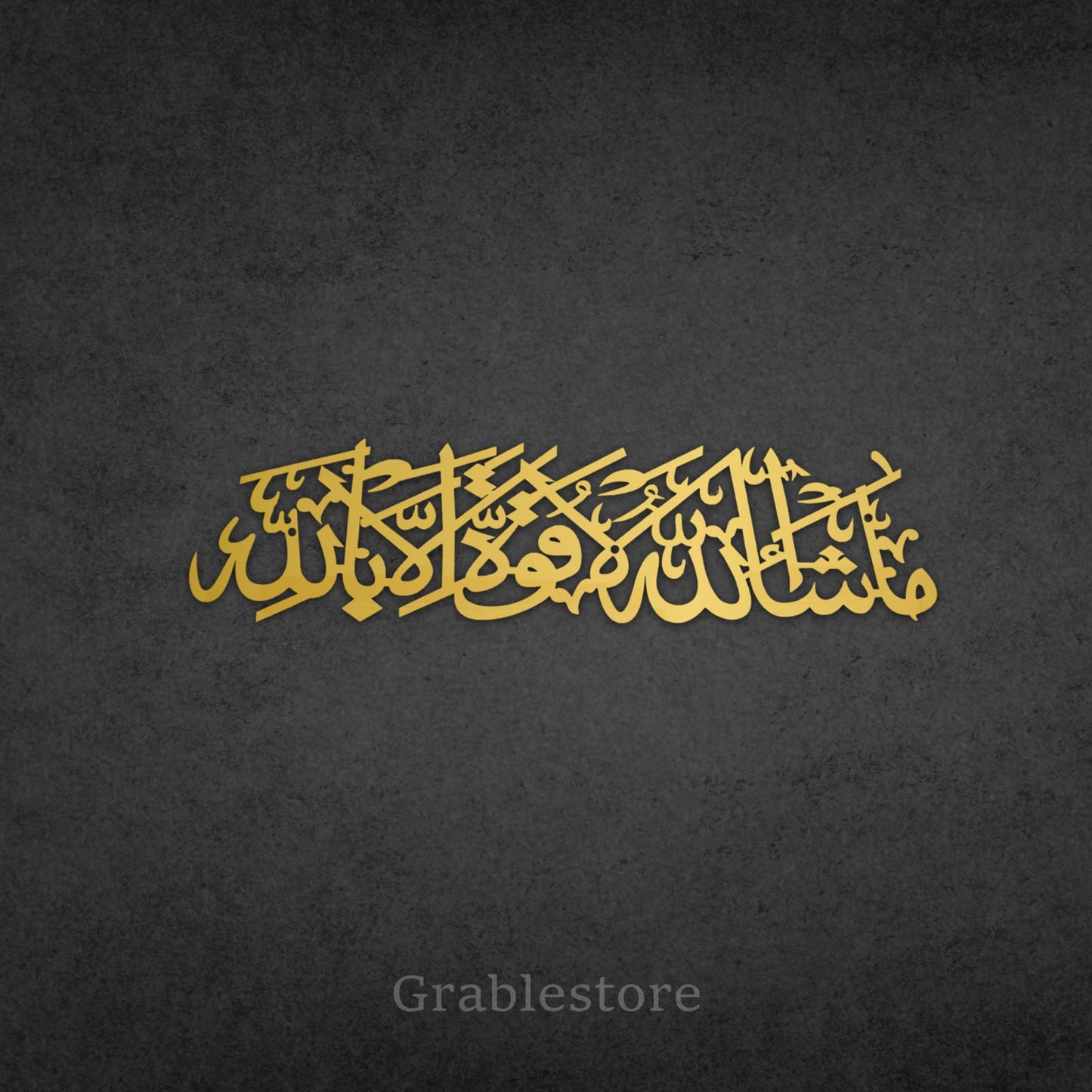 MashAllah Lahaula Walakuata Illabillah Stainless Steel Wall Art