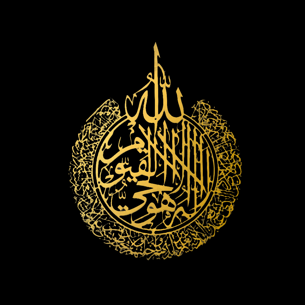 Ayat-ul-Kursi Stainless Steel Wall Art - Islamic Home Décor