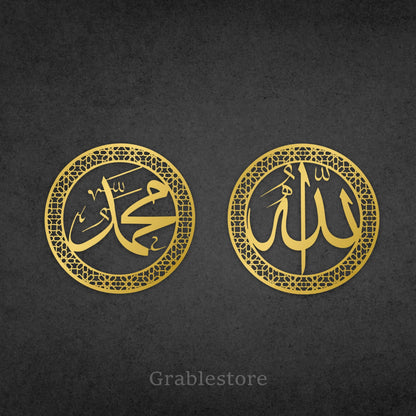 Allah and Mohammad 3D Artwork in Stainless Steel - Islamic Wall Art