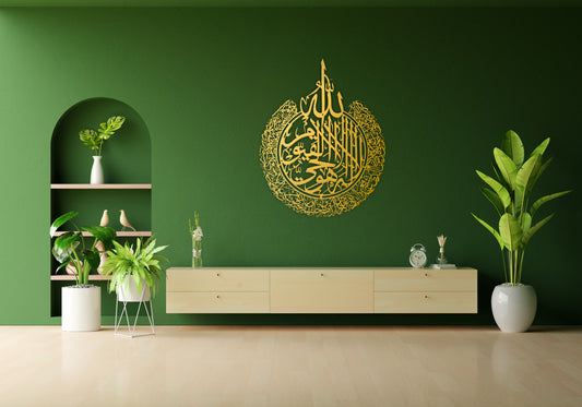 Ayat-ul-Kursi Stainless Steel Wall Art - Islamic Home Décor