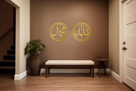 Allah and Mohammad 3D Artwork in Stainless Steel - Islamic Wall Art