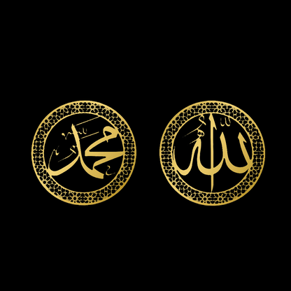 Allah and Mohammad 3D Artwork in Stainless Steel - Islamic Wall Art